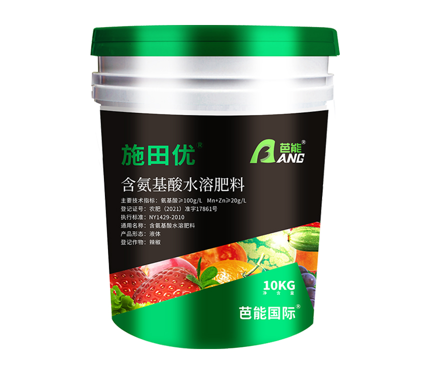 施田优含氨基酸水溶肥料.jpg