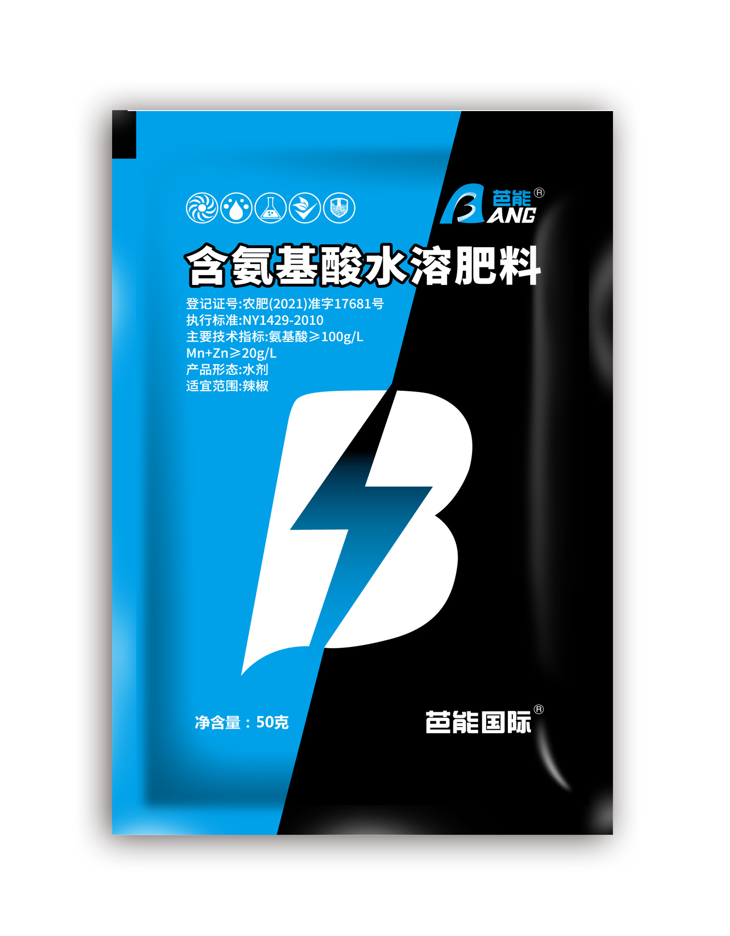 氨基素袋装  50g正面.png